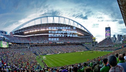 开云官方|独家首访，斯米拉·霍尔姆伯格畅谈加盟阿森纳女足，梦想之旅照进现实