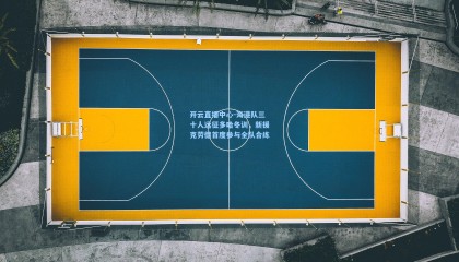 开云直播中心-海港队三十人远征多哈冬训，新援克劳德首度参与全队合练